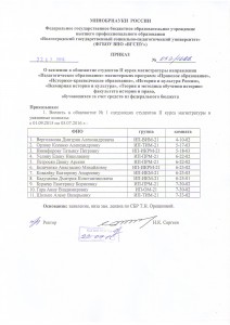 Приказ