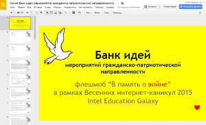 рис 3