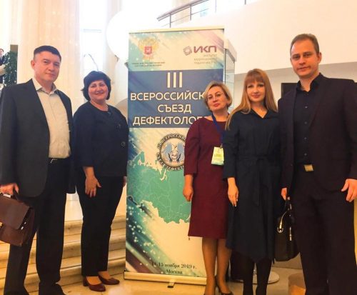Преподаватели ВГСПУ — участники III Всероссийского съезда дефектологов