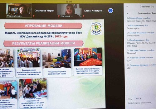 В ВГСПУ прошла международная сетевая онлайн-конференция о проблемах, перспективах и технологиях психолого-педагогического сопровождения образовательного процесса