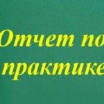 Логотип группы (ОТЧЁТЫ ПО ПРАКТИКЕ КАФЕДРЫ СПП ОФО 2025/2026)