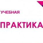 Логотип группы (УЧЕБНАЯ ПРАКТИКА)