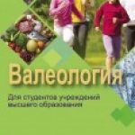 Логотип группы (Валеология- СКП-СРБз-11)