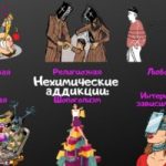 Логотип группы (Нехимические зависимости)