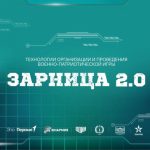 Логотип группы (Технологии организации и проведения военно-патриотической игры «Зарница 2.0»)